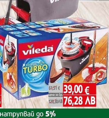 Vileda Turbo box 2в1
