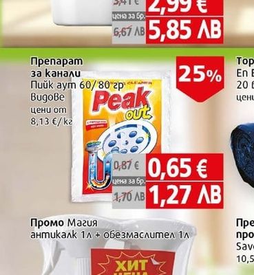 Fairy Препарат за съдове Феъри