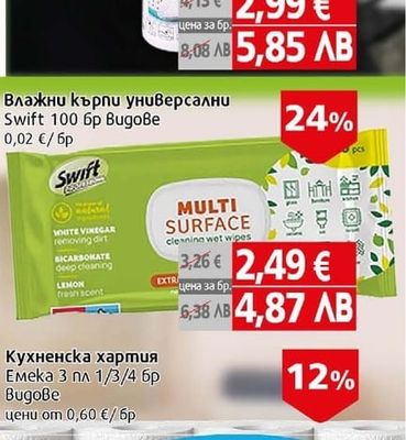 Silver Почистваща пяна за обувки с четка