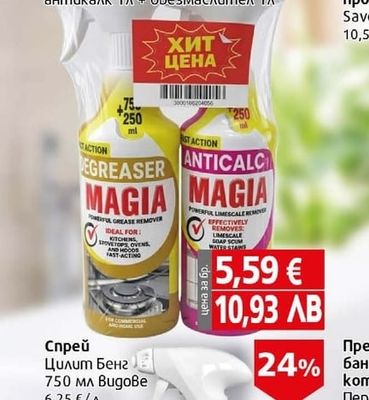 Peak Out Препарат за канали