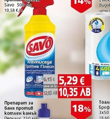 En Eko Торби за смет