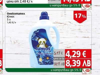 Yumos Омекотител Юмос