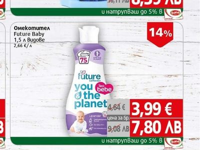 Future Baby Омекотител Future Baby