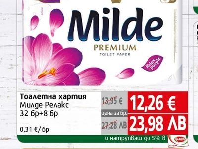 Milde Тоалетна хартия Милде Релакс