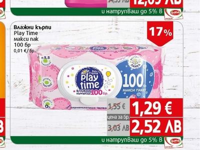 Vanish Препарат за петна Вениш гел