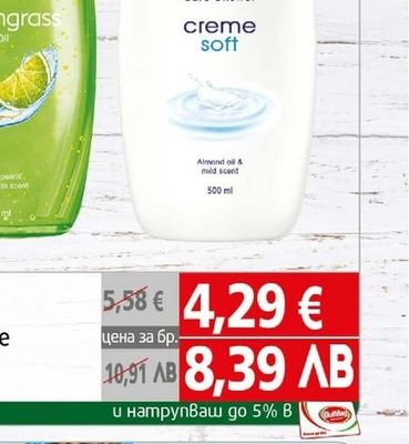 Nivea Душ гел HuBea Creme Soft