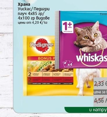 Whiskas Храна Уискас/Педигри пауч