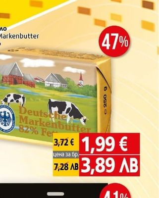 Deutsche Markenbutter Краве масло