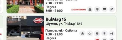 BulMag 8 Тракийски