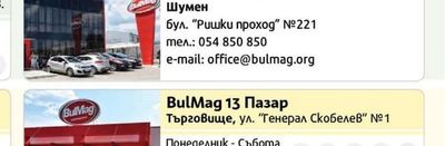 BulMag 16