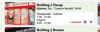 BulMag 15 Владиславово