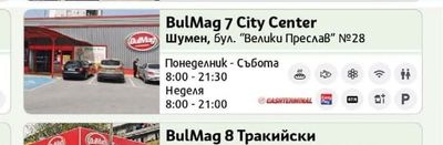 BulMag 17 Grand Mall