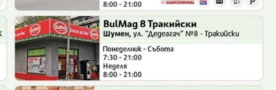 BulMag 18 Uptown