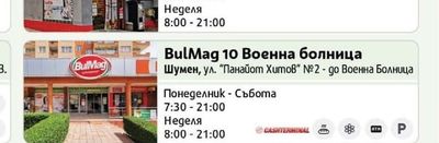 BulMag 7 City Center