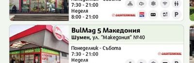 BulMag 4 Добруджански