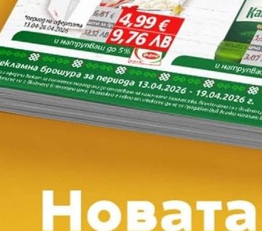 Рафаело Шоколадови бонбони