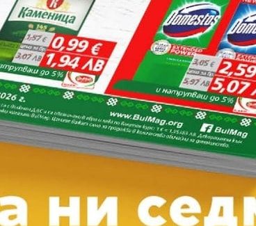 Каменица Бира