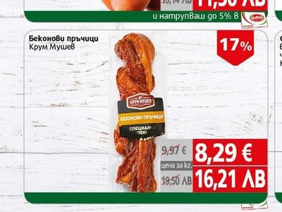 Македонска наденица Леки