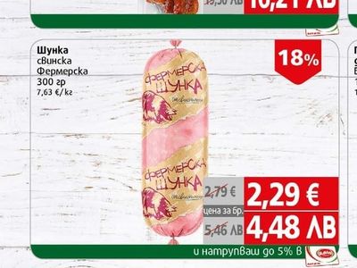 Крум Мушев Беконови пръчици Крум Мушев