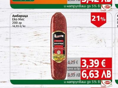 Родея Шпек Родея