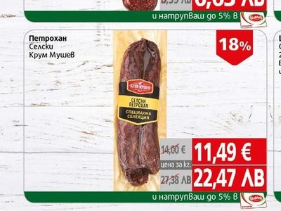 Eko Mec Амбарица Eko Mec