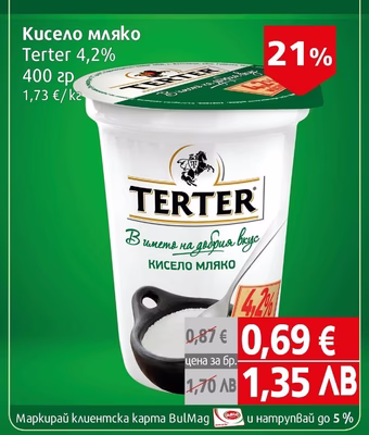 Terter Кисело мляко