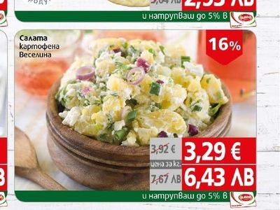 Вичи Блат за пица