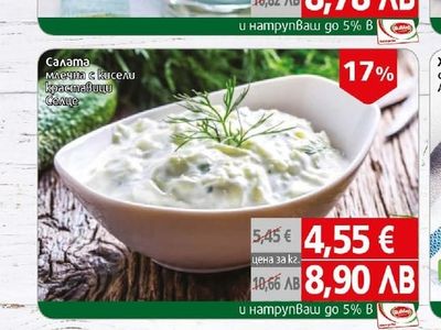 Салата млечна с кисели краставици Селце