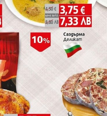 Деликат Супа топчета