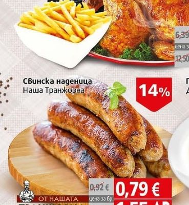 Пиле грил и картофки в пакет