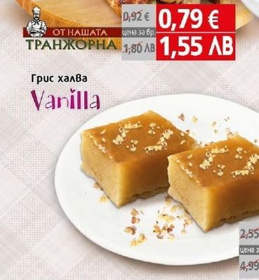 Наша Транжорна Свинска наденица