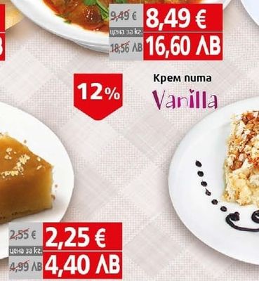 Деликат Пилешка кавърма