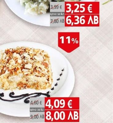 Деликат Ориз с маслини