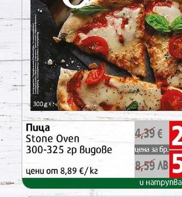 Passionata Пица Stone Oven