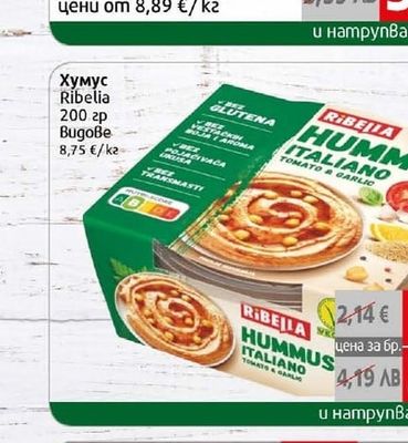 Ribelia Хумус
