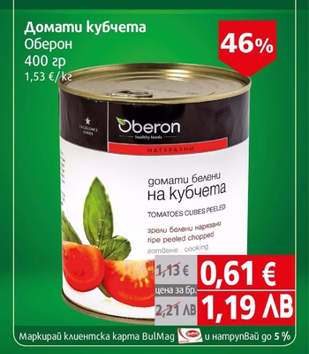 Oberon Домати кубчета