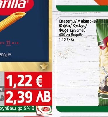 Житко Брашно Житко