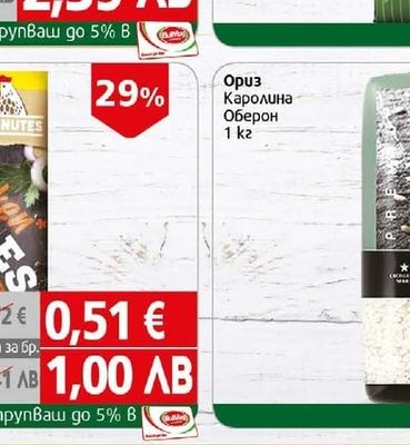Оберон Ориз Каролина