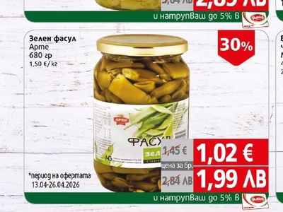 Кампезе Жълт фасул