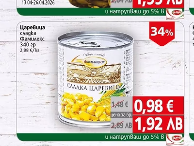 Арме Зелен фасул