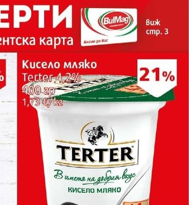 Диня ІІ