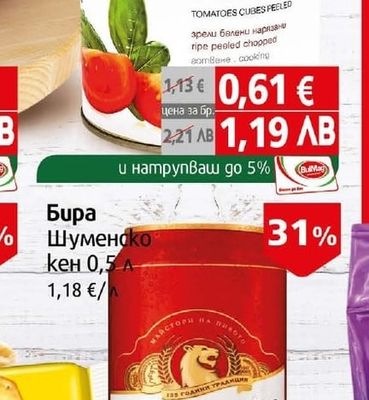 Оберон Домати кубчета