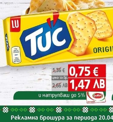 Tuc Бисквити крекер