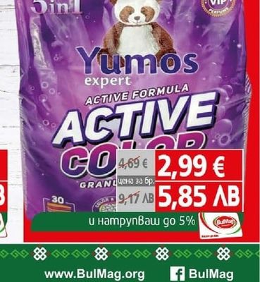 Yumos Прах Юмос