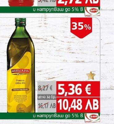 Mueloliva Pomace Маслиново масло