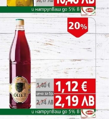 Велико Търново Оцет Винен 6%