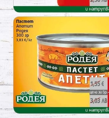 Олинеза Кетчуп сандвич Олинеза