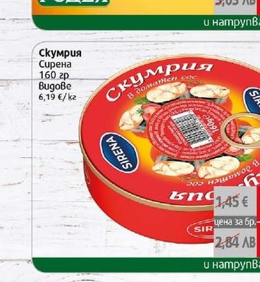Родея Пастет Anemum Родея