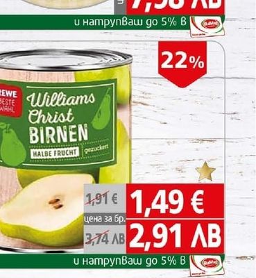 Bona Dea Русенско Варено Бона Деа