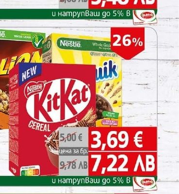 NuCrema Крем какаов